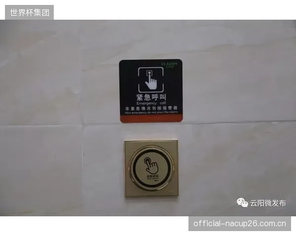 全国大型体育场馆无障碍改造调查:超过40%的紧急呼叫按钮形同虚设 全国大型体育场馆无障碍改造调查:超过40%的紧急呼叫按钮形同虚设